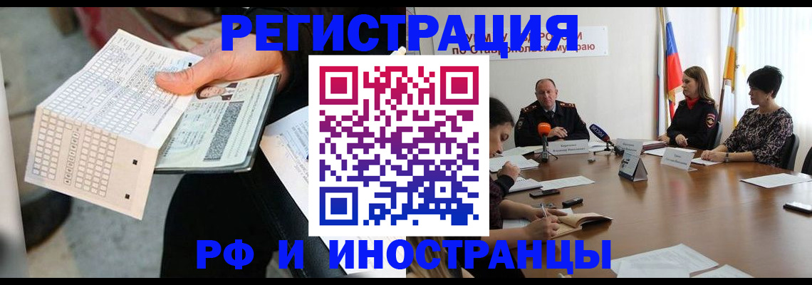 прописка для школы в Кандалакше