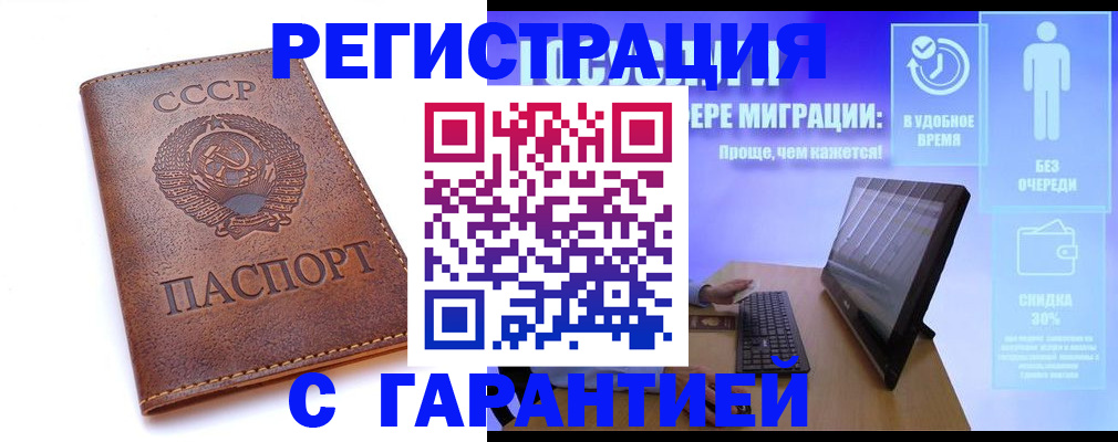 временная регистрация в квартире в Кандалакше